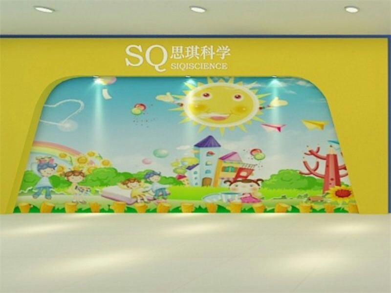 水晶广场思祺科学学校