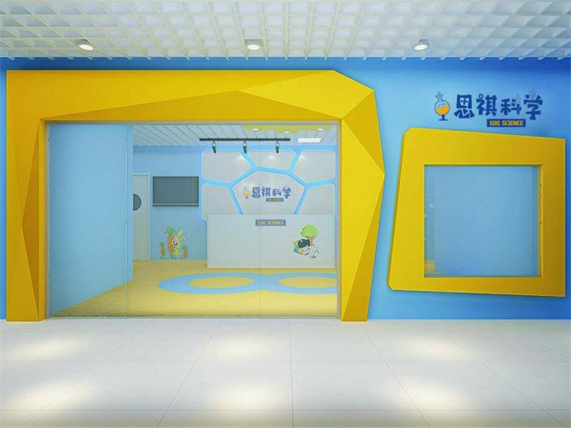 水晶广场思祺科学学校