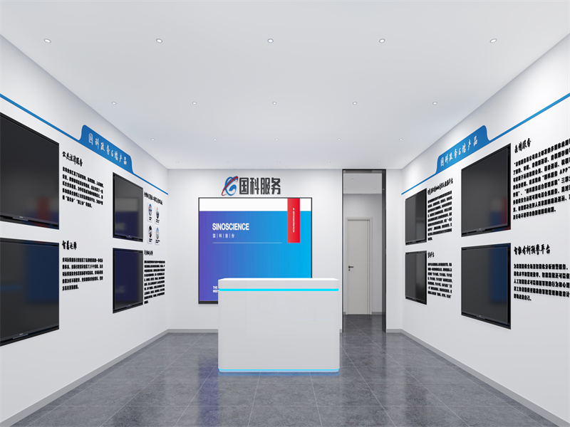 国科服务展厅