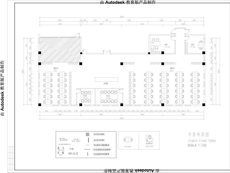 分通科技办公室效果图